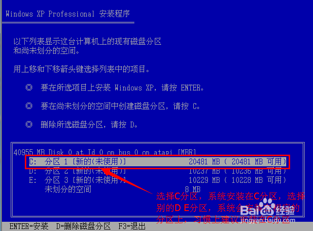 如何给虚拟机安装window xp系统