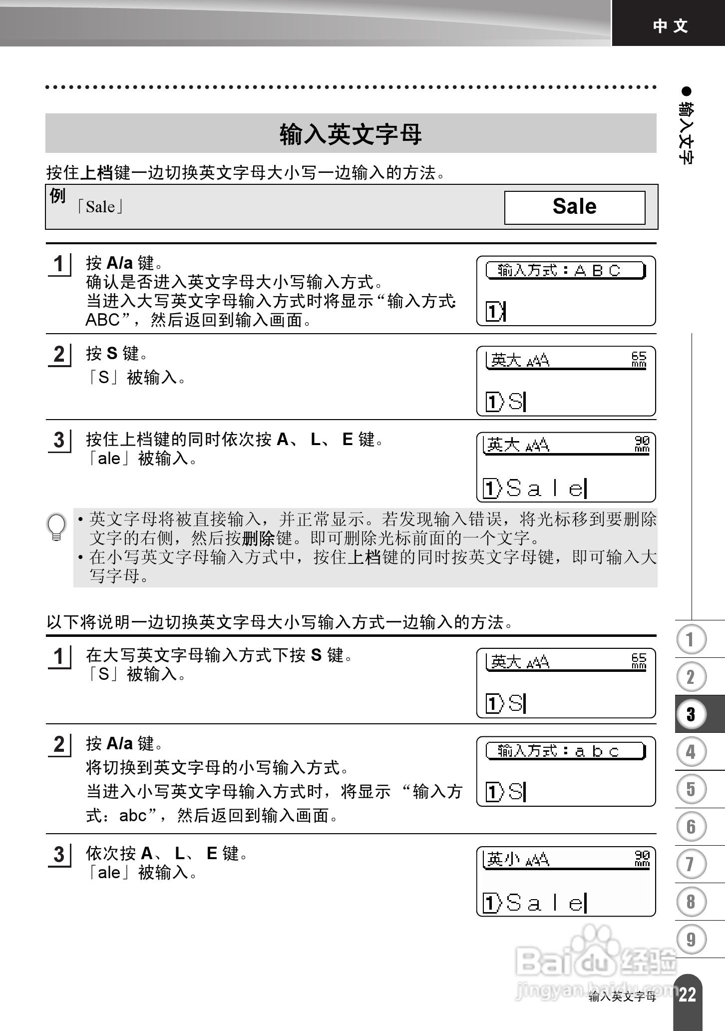 兄弟PT-2030标签打印机使用说明书:[3]