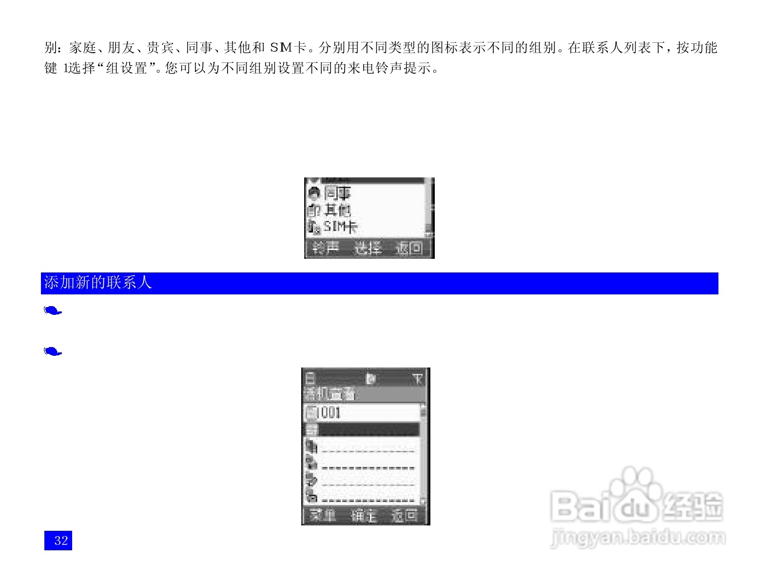 NEC N100手机使用说明书:[5]
