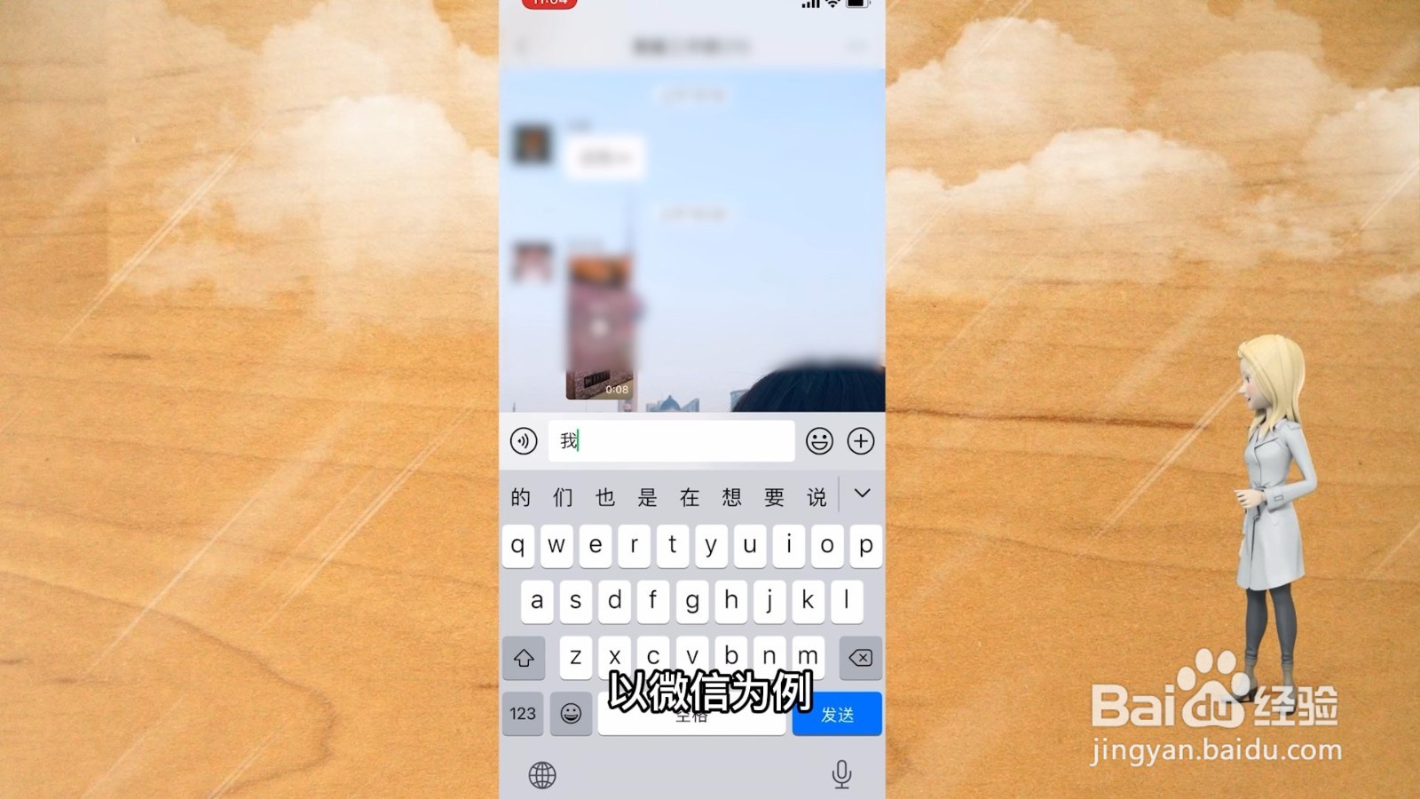 苹果打字怎么换行?