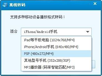 怎样下载mp4视频