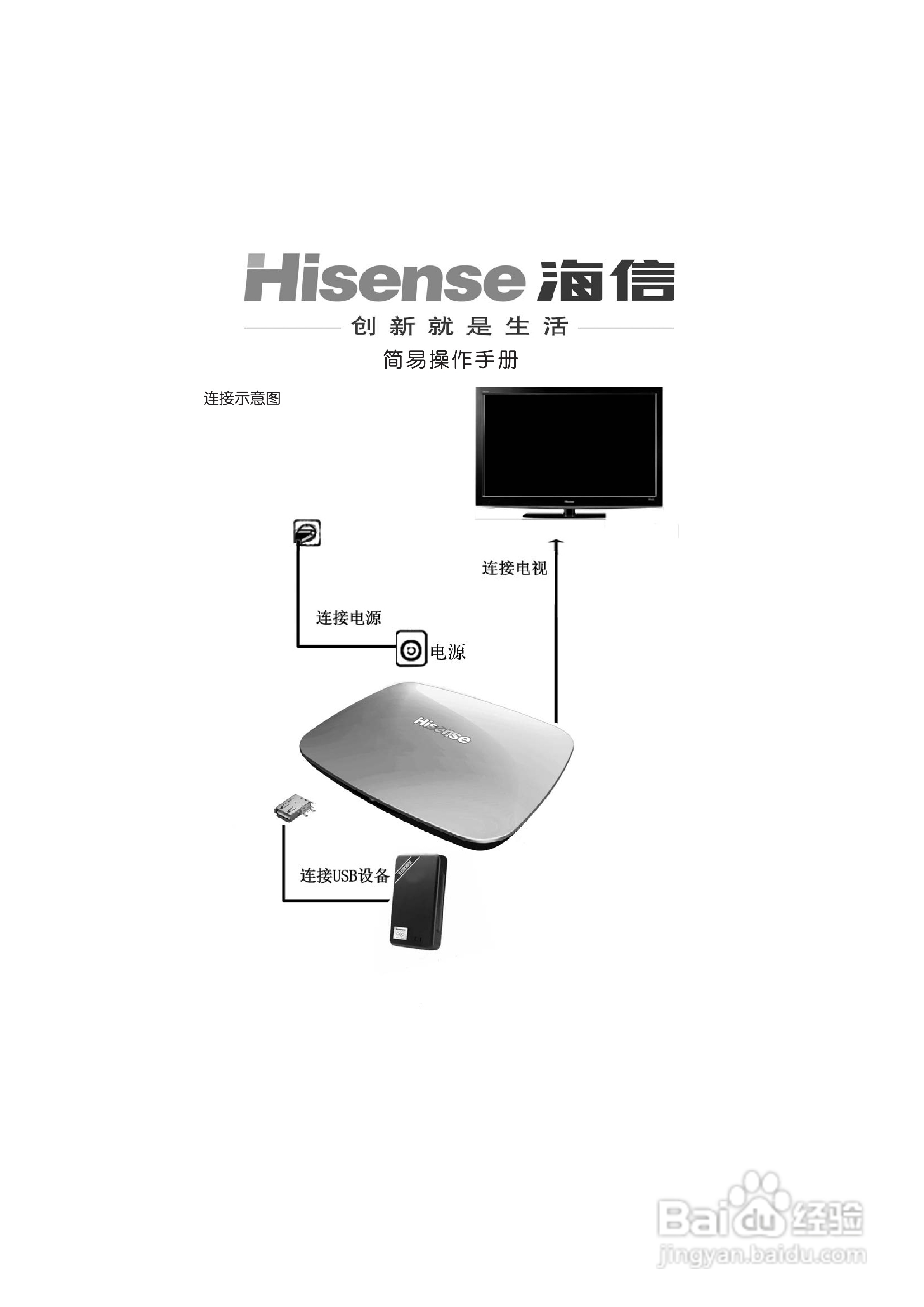 高清媒体播放器MP800H型使用说明书:[1]