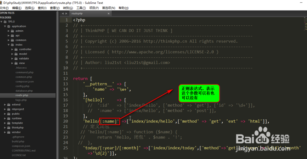 在TP5中怎样对路由进行seo优化？