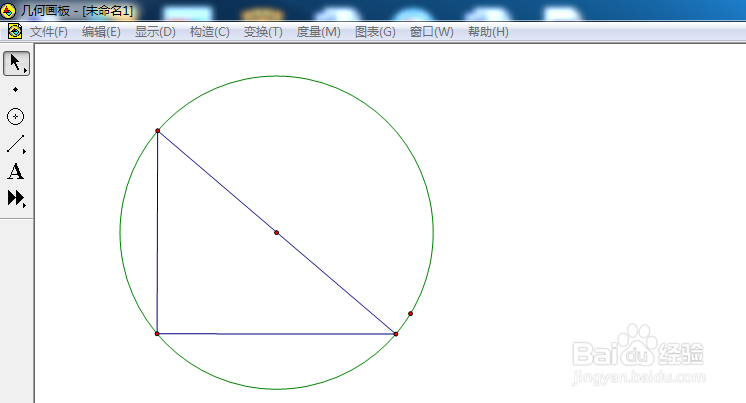 如何使用几何画板3