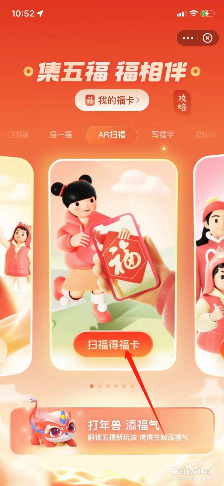 支付宝敬业福怎么容易扫出来2022