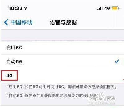 iPhone13怎么关闭5G网络
