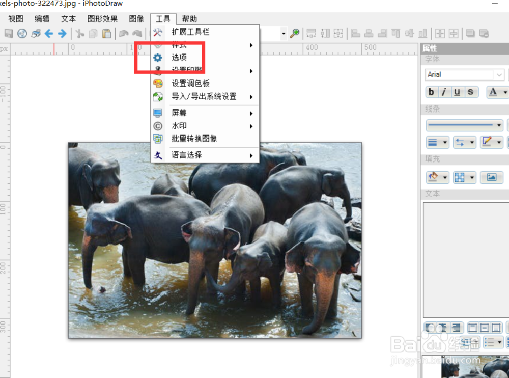 如何设置iphotodraw的网格对齐线