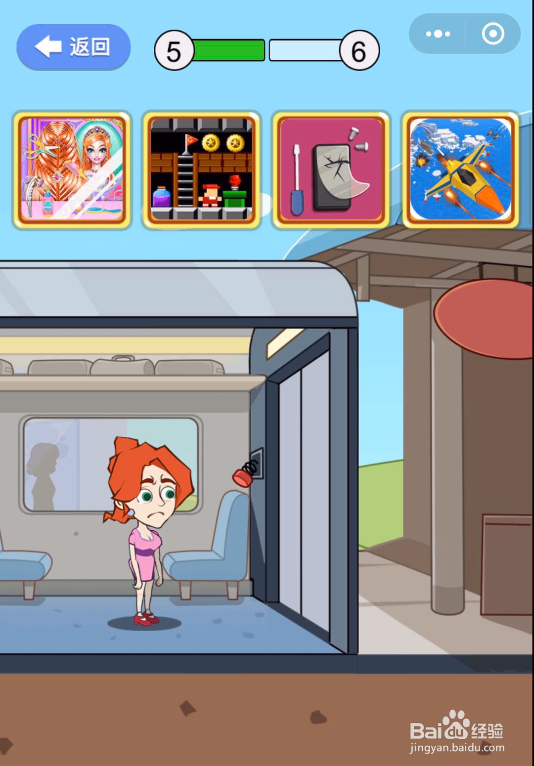 怎么通关微信小游戏救救那个女孩