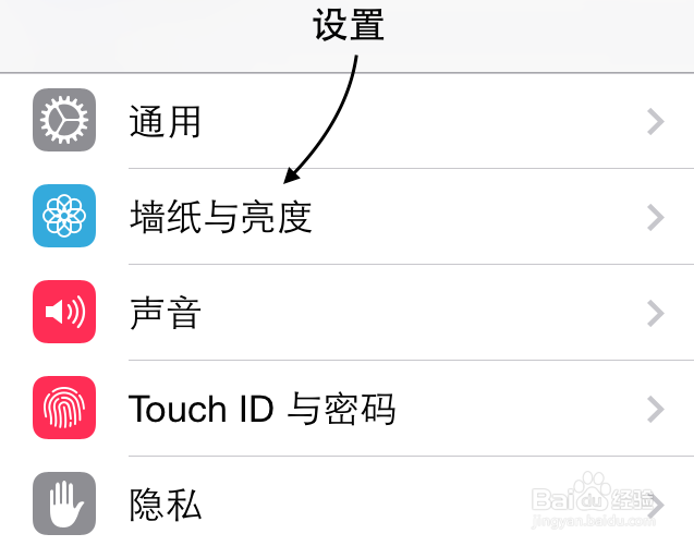 iOS7省电优化教程