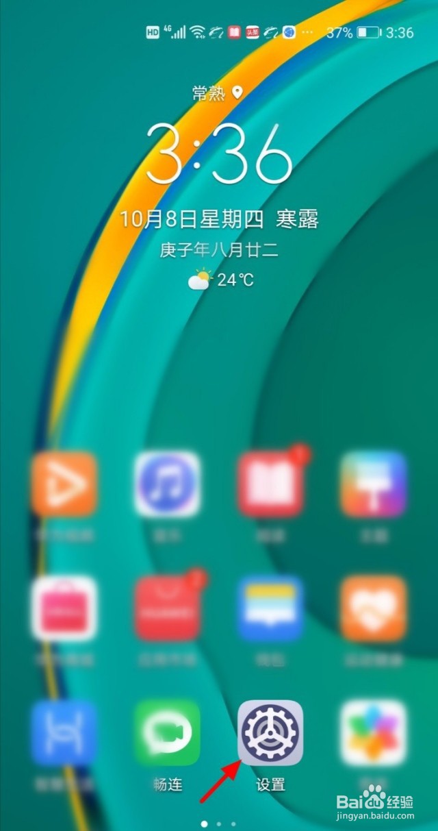 华为手机怎么使用2个微信