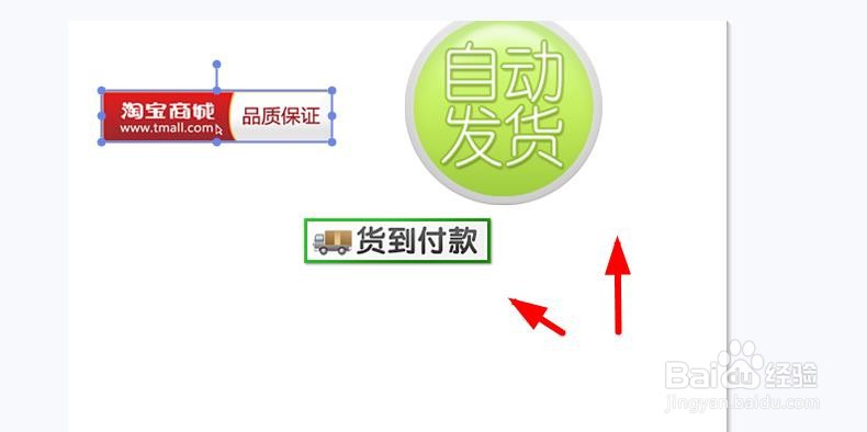美图秀秀如何插入保障贴纸饰品