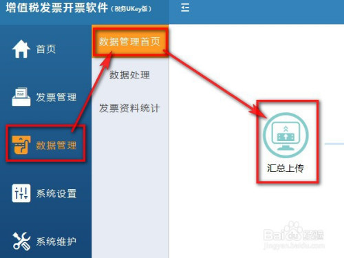 税务ukey怎么算清卡成功