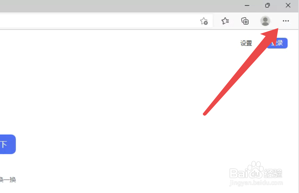 Microsoft Edge如何更换外观主题