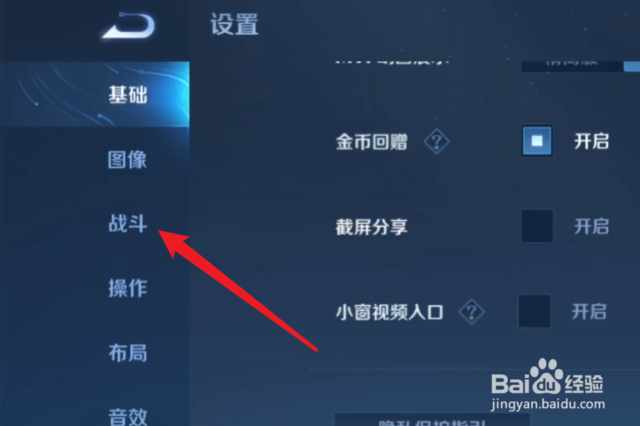 王者荣耀怎么开启自动拒绝投降