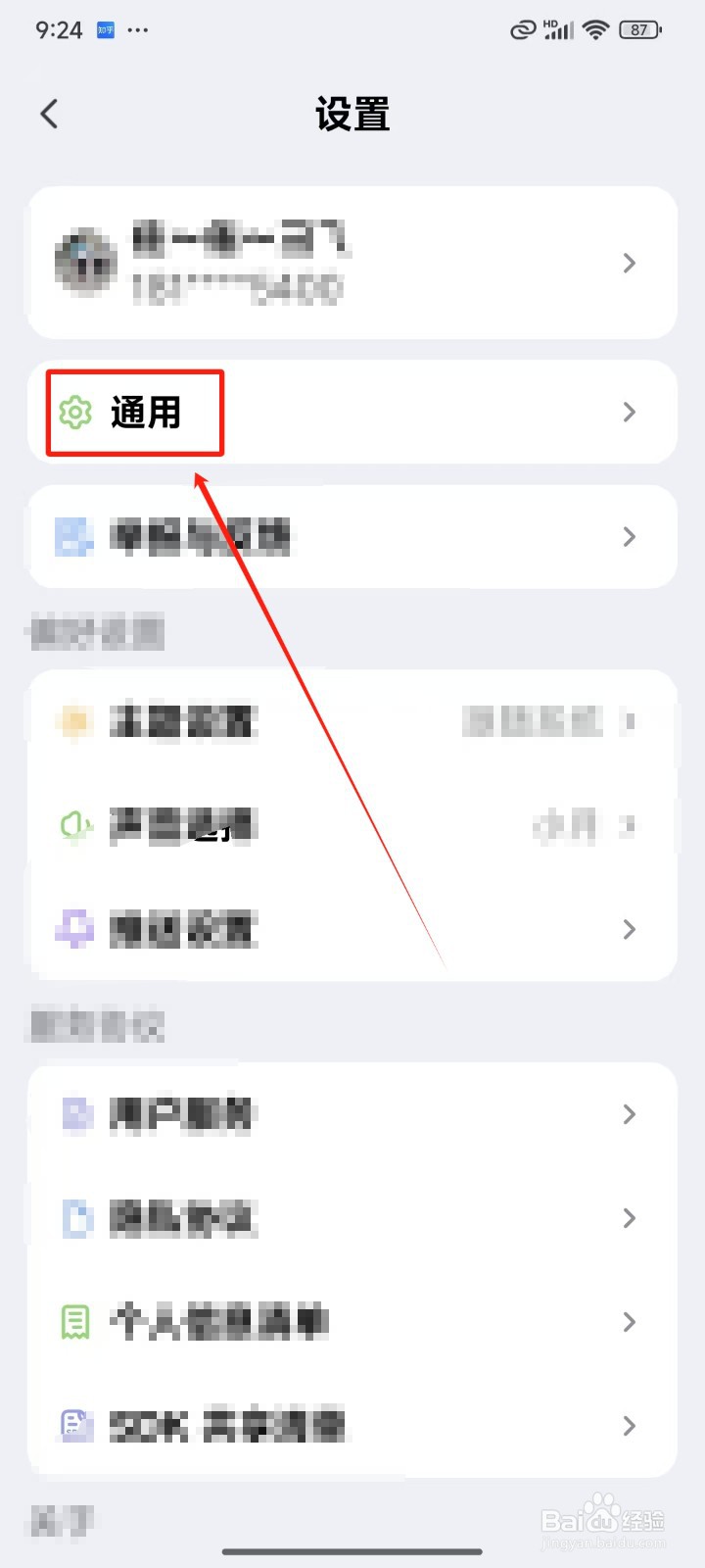 Kimi智能助手怎样使用键盘发送按钮