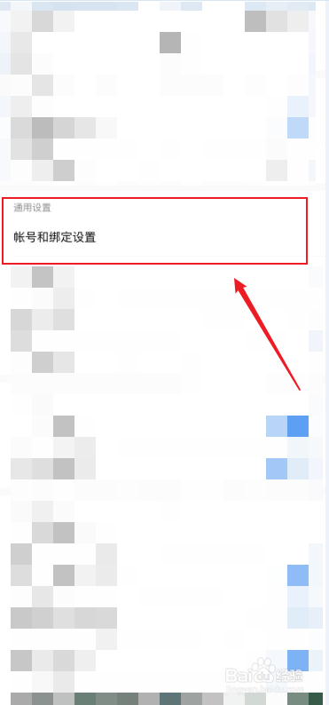 酷狗音乐怎么绑定微信