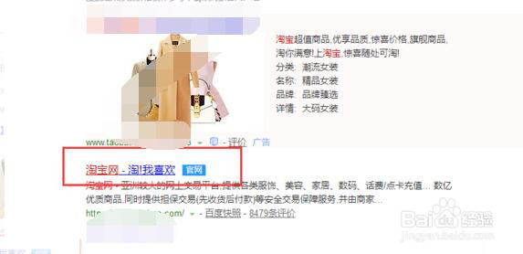 怎么修改淘宝店中的收款账户