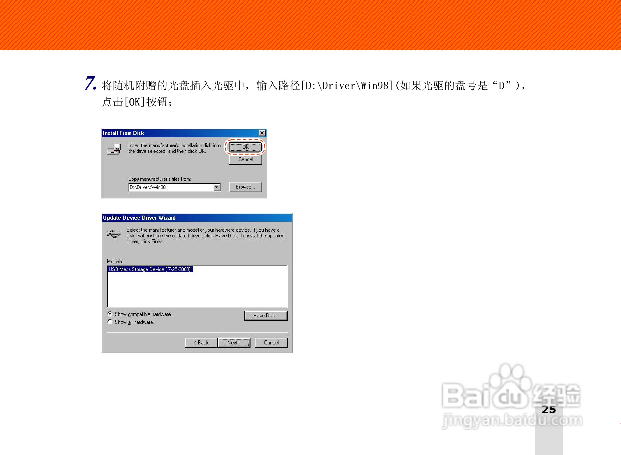 长虹朝华 PMP-MV500 MP3说明书:[3]