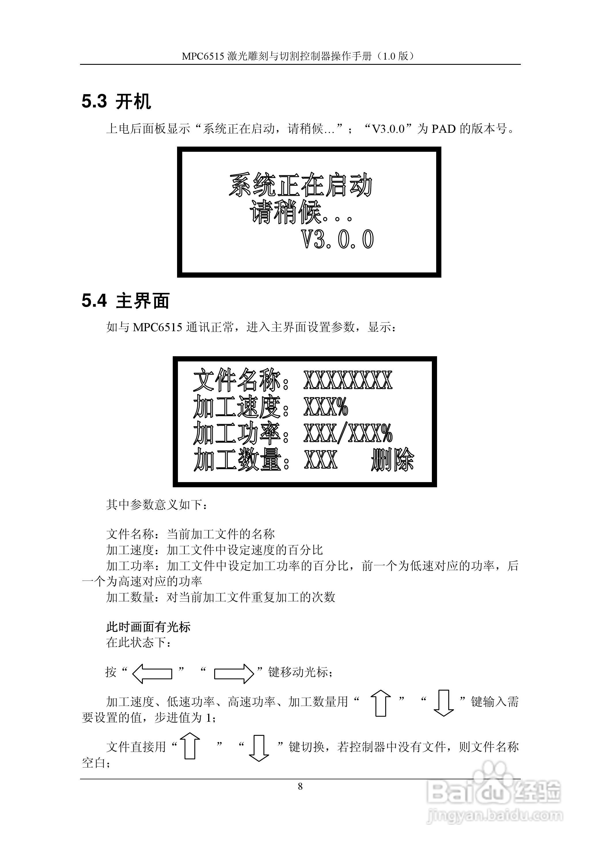 乐创运动控制器--MPC6515操作手册V2.1:[2]