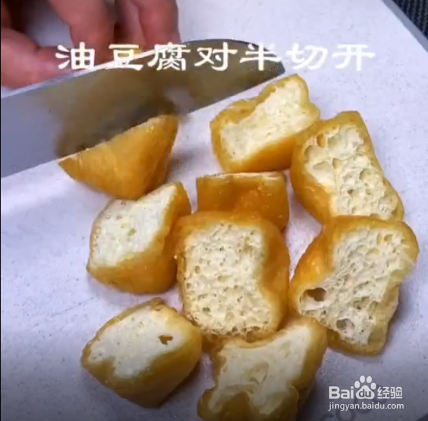 油豆腐芹菜的做法