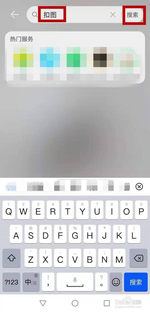 华为p40手机如何抠图