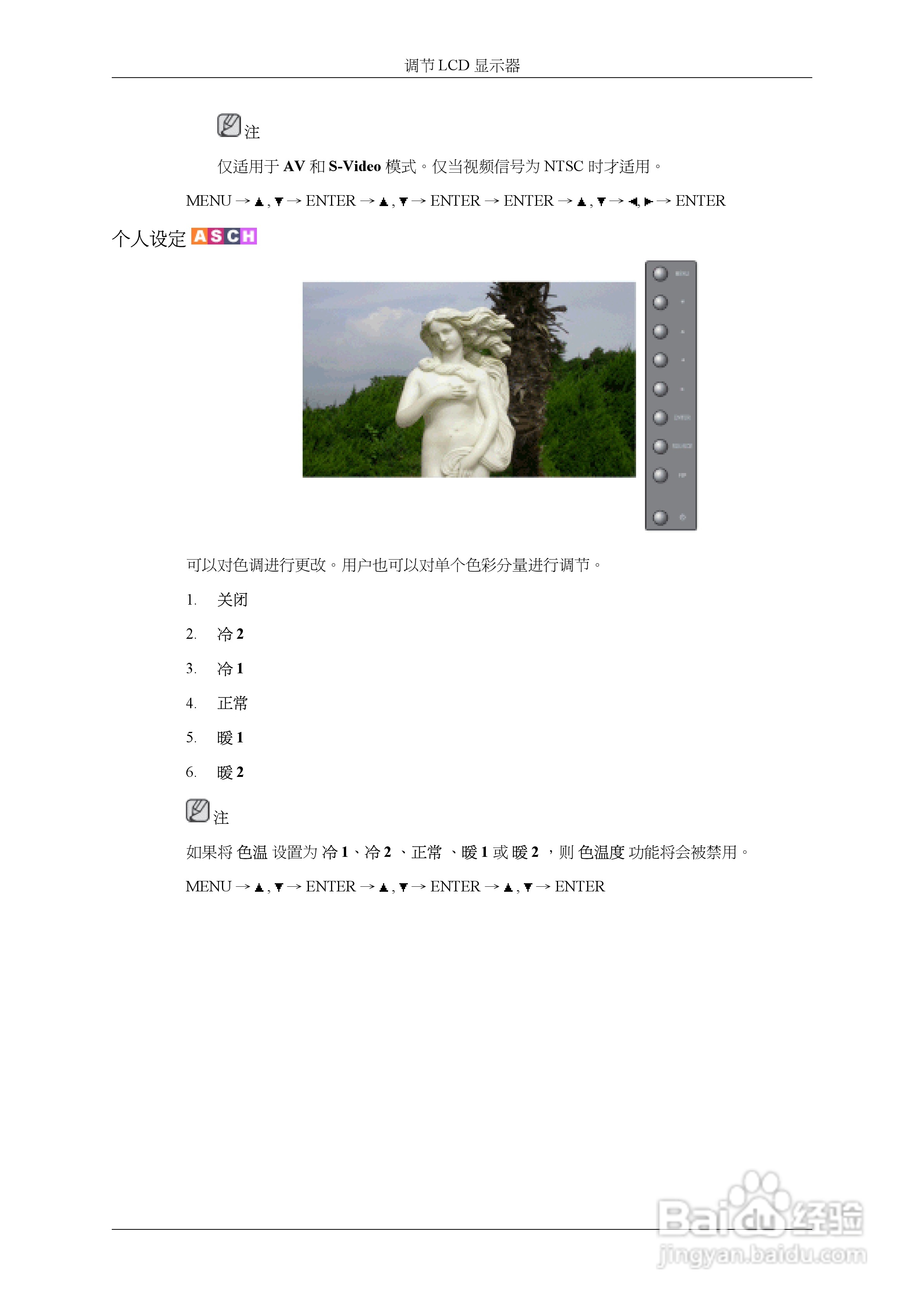 三星460UXn液晶显示器使用说明书:[7]