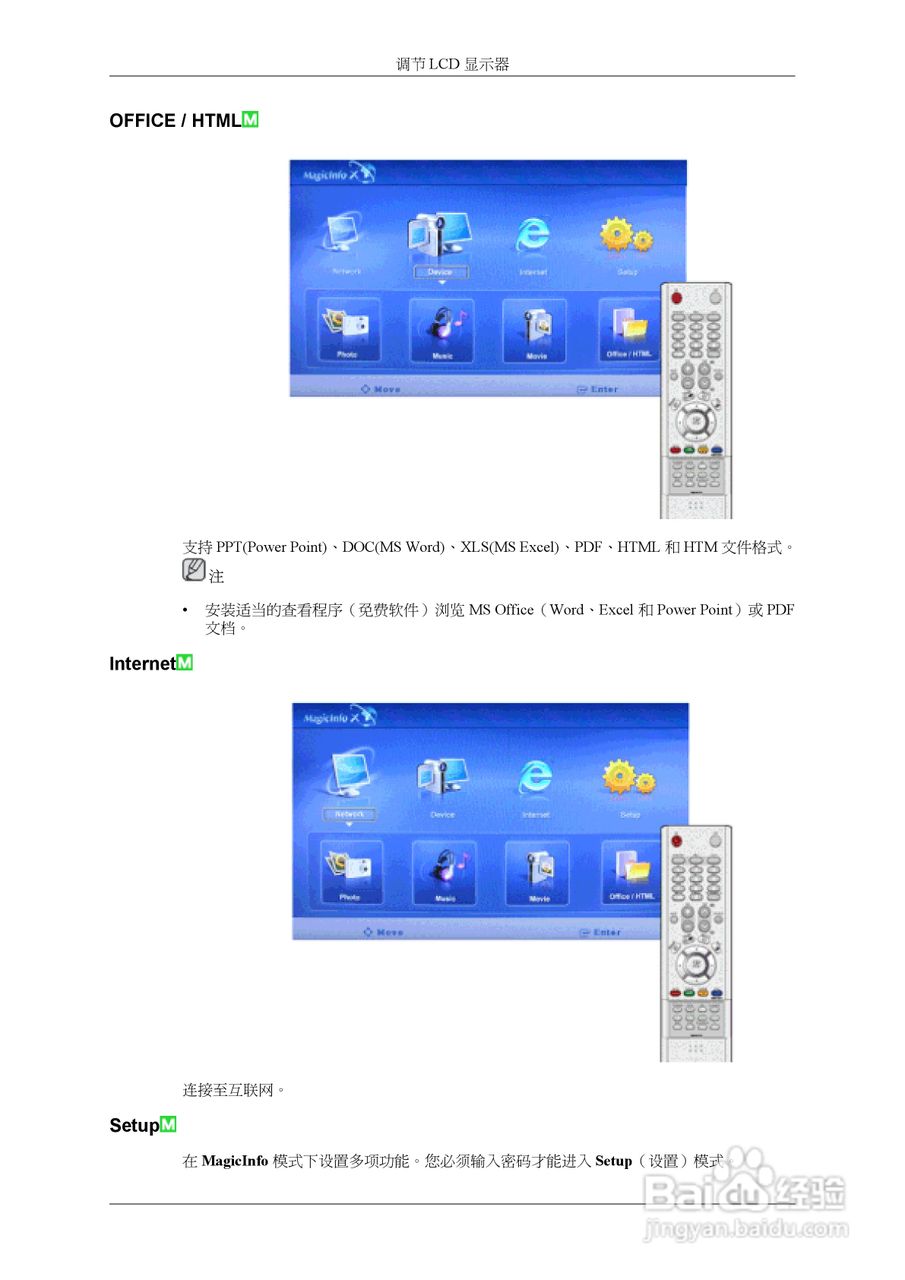 三星400UXn液晶显示器使用说明书:[10]