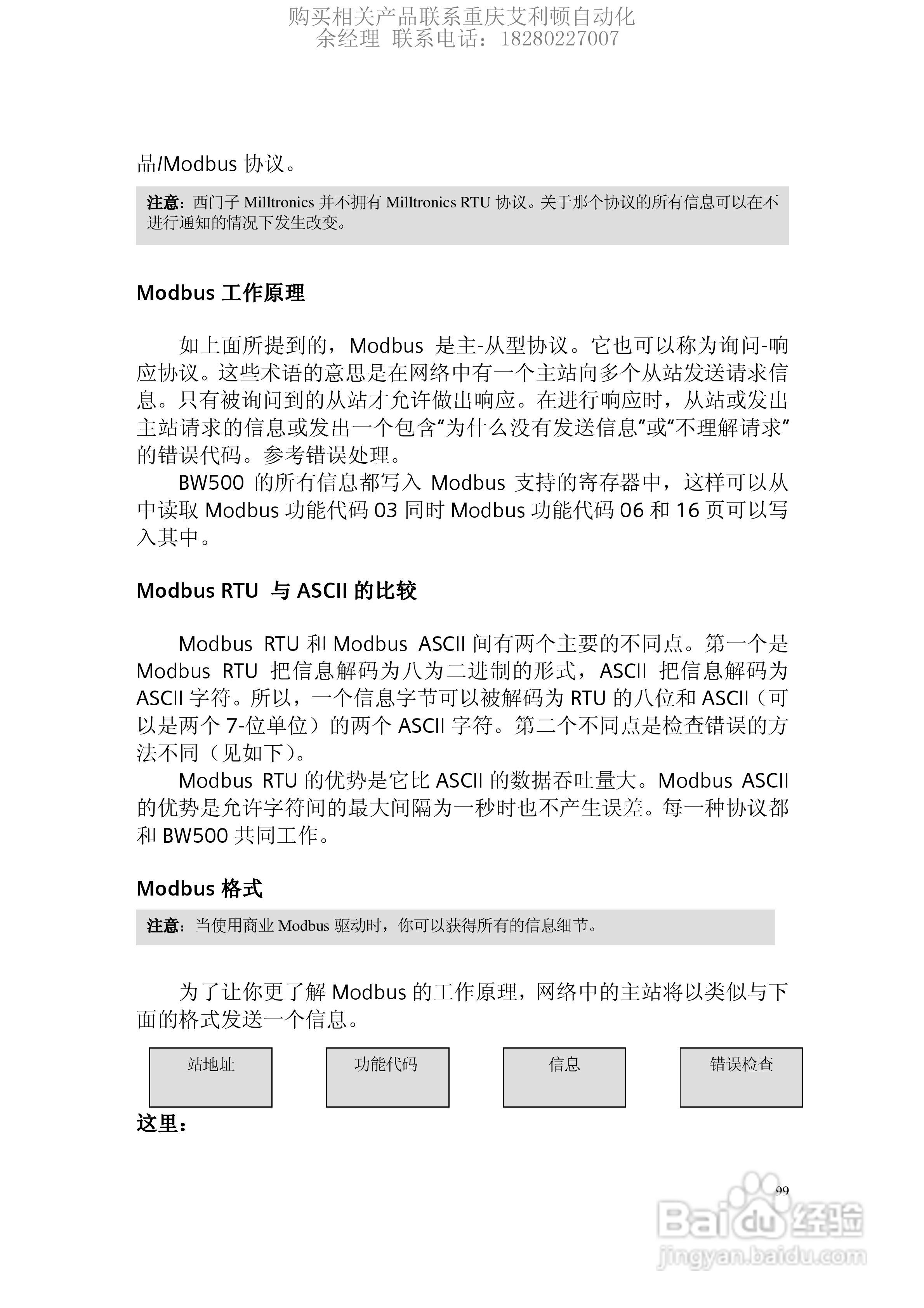 西门子Milltronics BW500积算仪使用手册:[10]