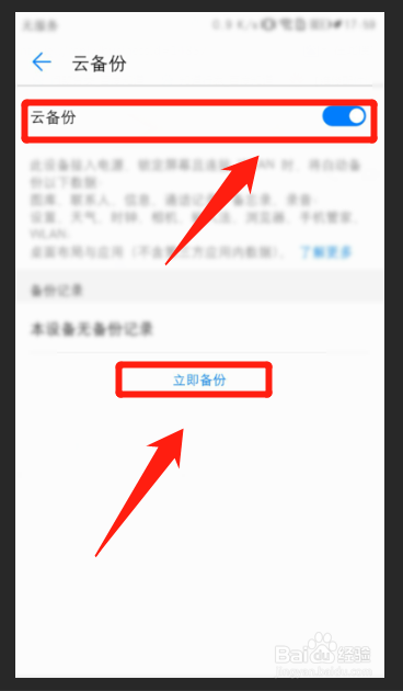 荣耀手机怎么恢复出厂设置？