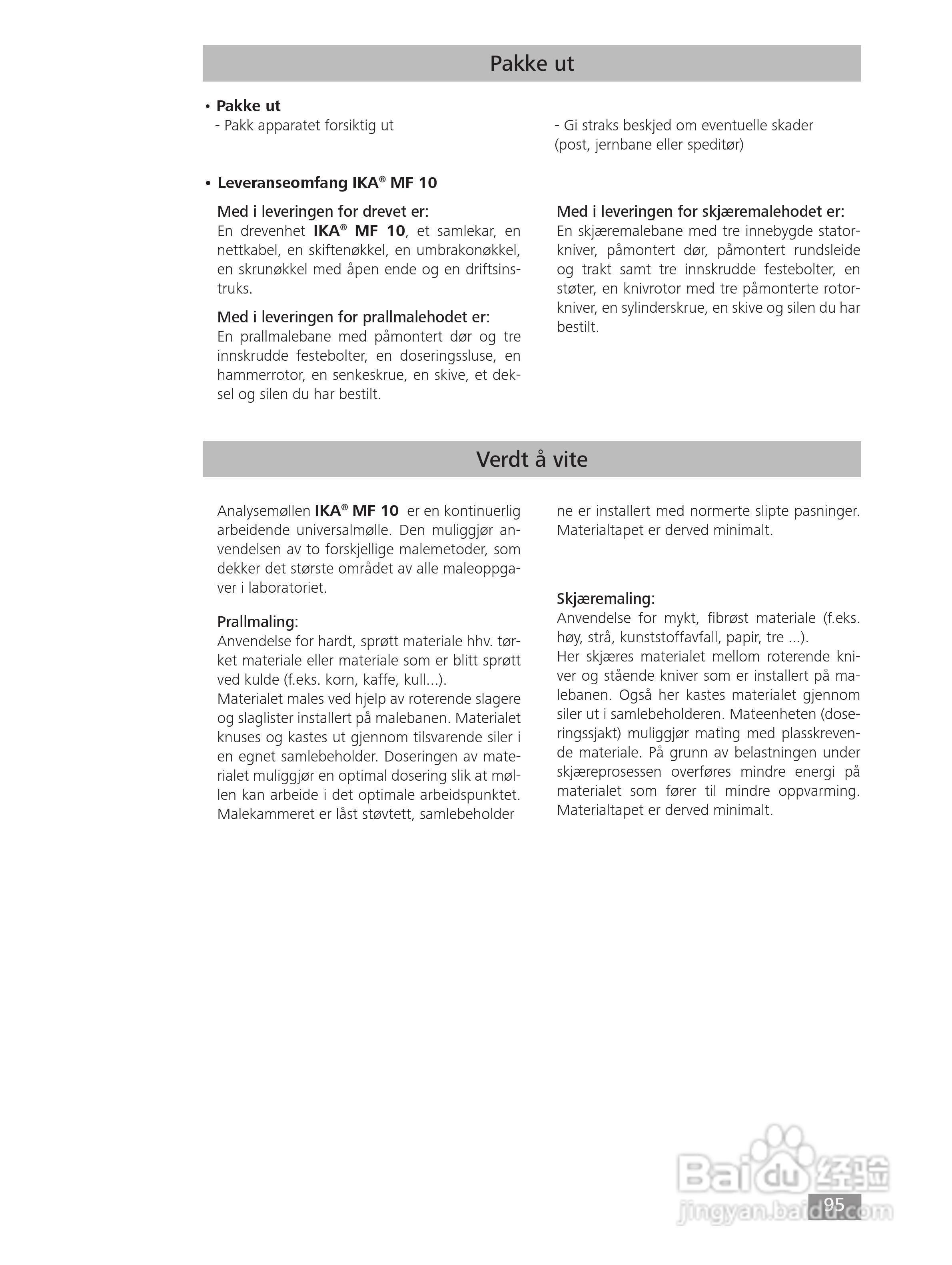 IKA MF10精细研磨机使用说明书:[10]