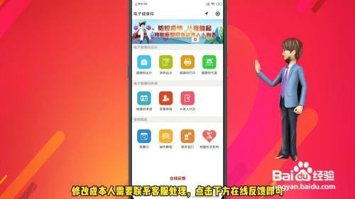 如果微信健康码非本人，要如何变成本人？