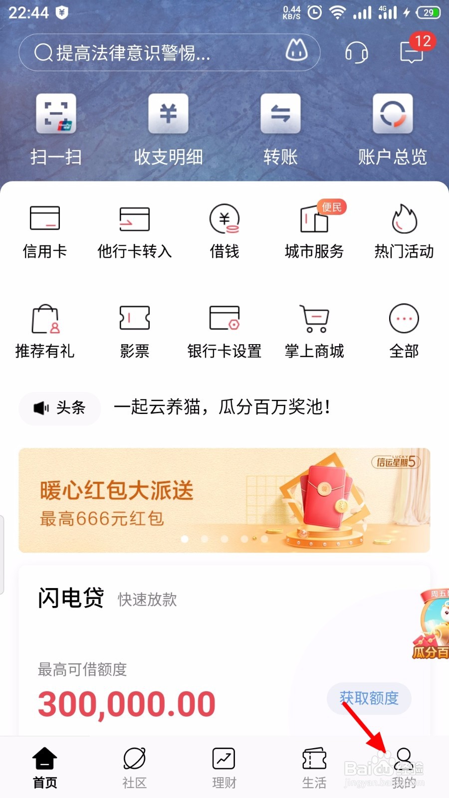 招商银行怎么开启手机号收款