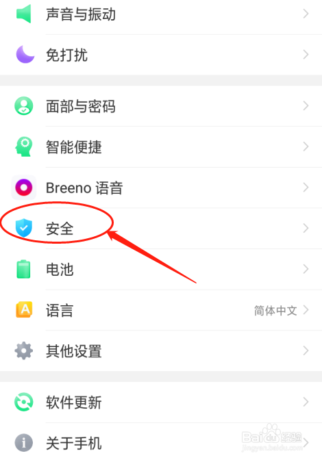 oppo a5手机如何设置快看点软件的悬浮窗管理
