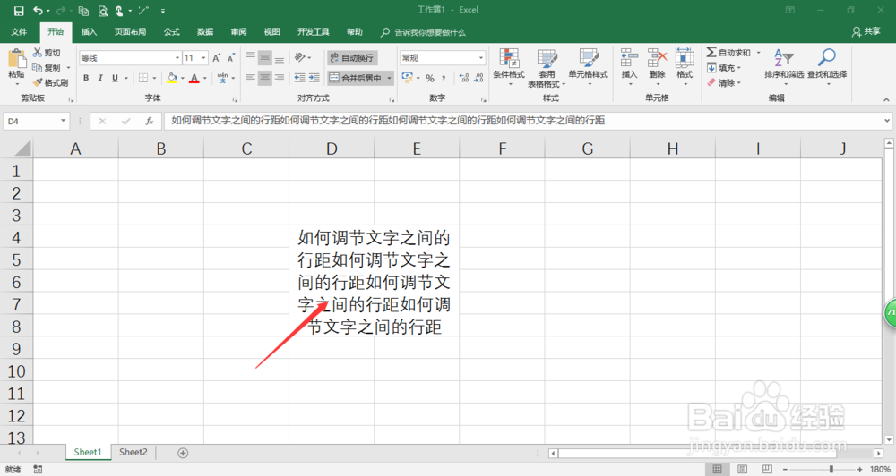 excel2016中如何调节文字的行距