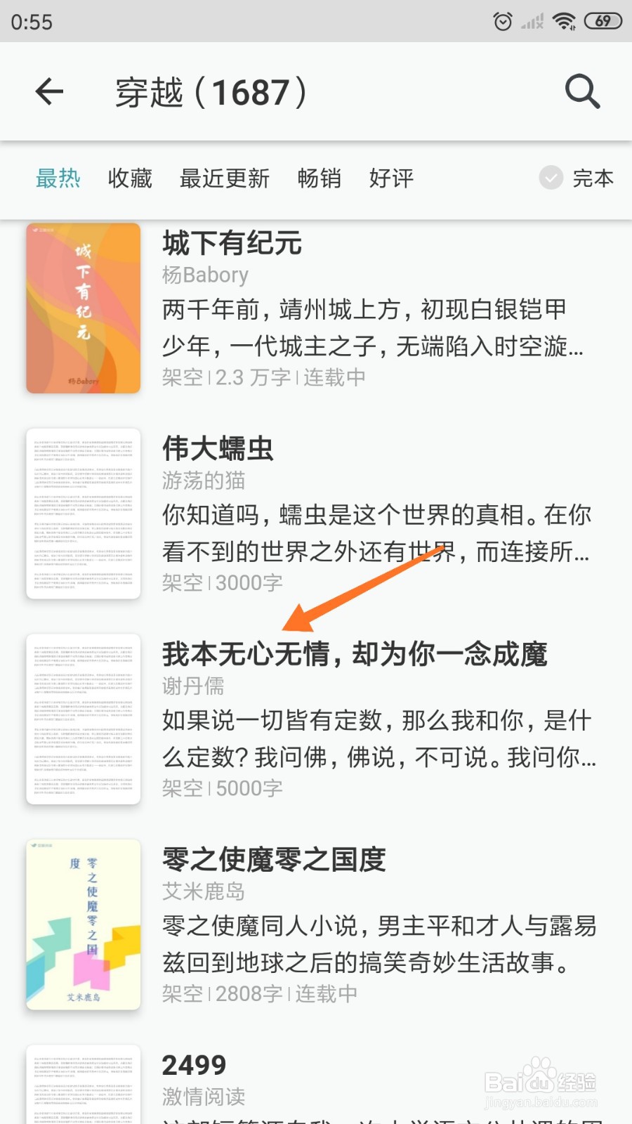 豆瓣阅读中怎么查看我本无心无情