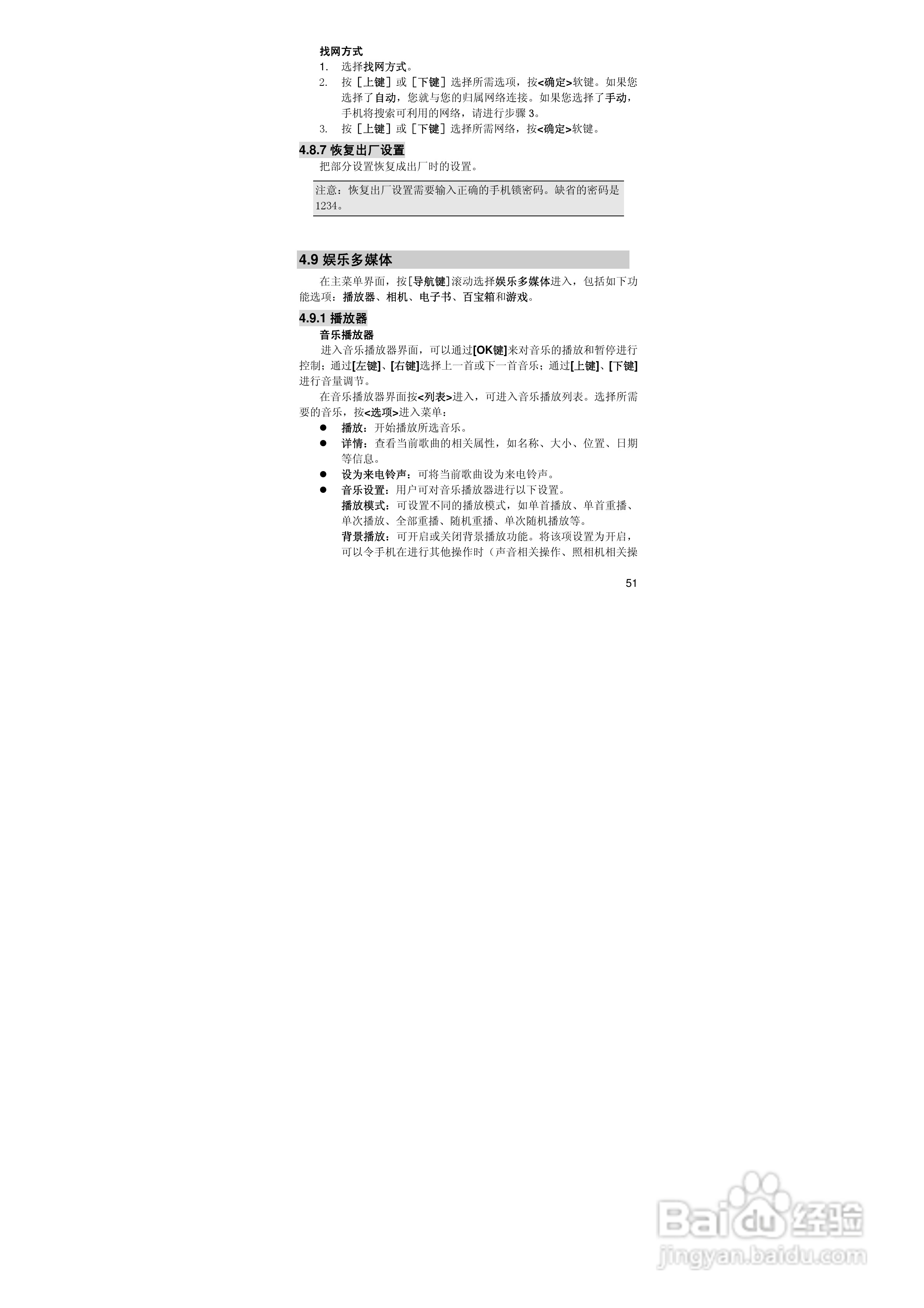 联想TD800手机使用说明书:[6]