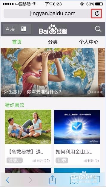 苹果手机的自带的safari浏览器怎么设置成电脑版