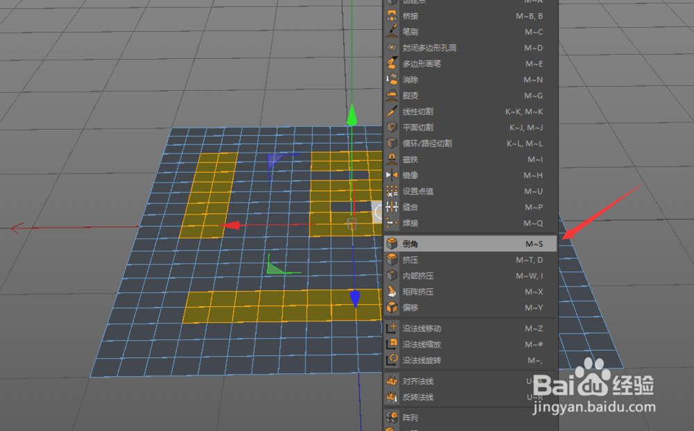 如何使用C4D倒角工具操作平面