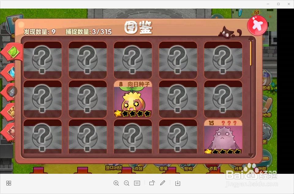 口袋妖怪手游如何查看宠物详细信息呢
