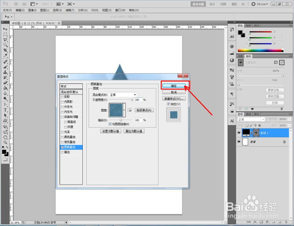 ps如何制作蓝色绉纹纸图案