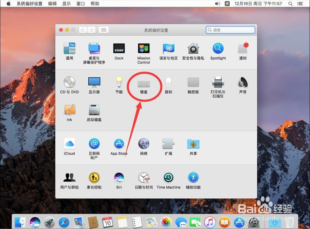 10.12Sierra系统Caps Lock大写键不能锁定大小写