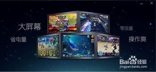 功夫熊猫电脑版攻略图文详细教程+apk安装图解