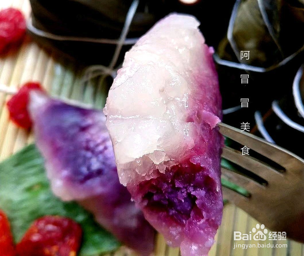 软糯香甜紫薯西米水晶粽的做法