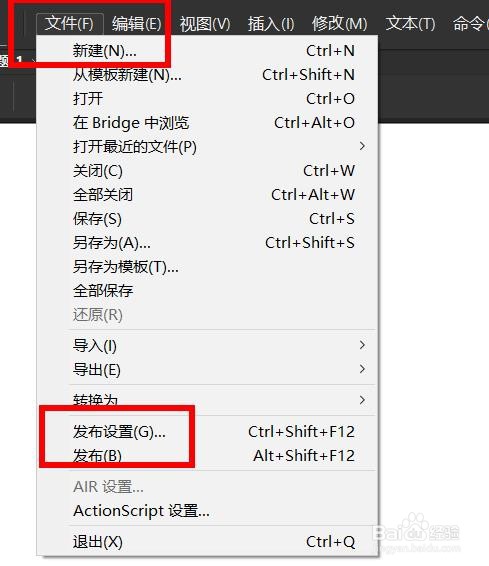 Animate品质如何设置为最佳#校园分享#