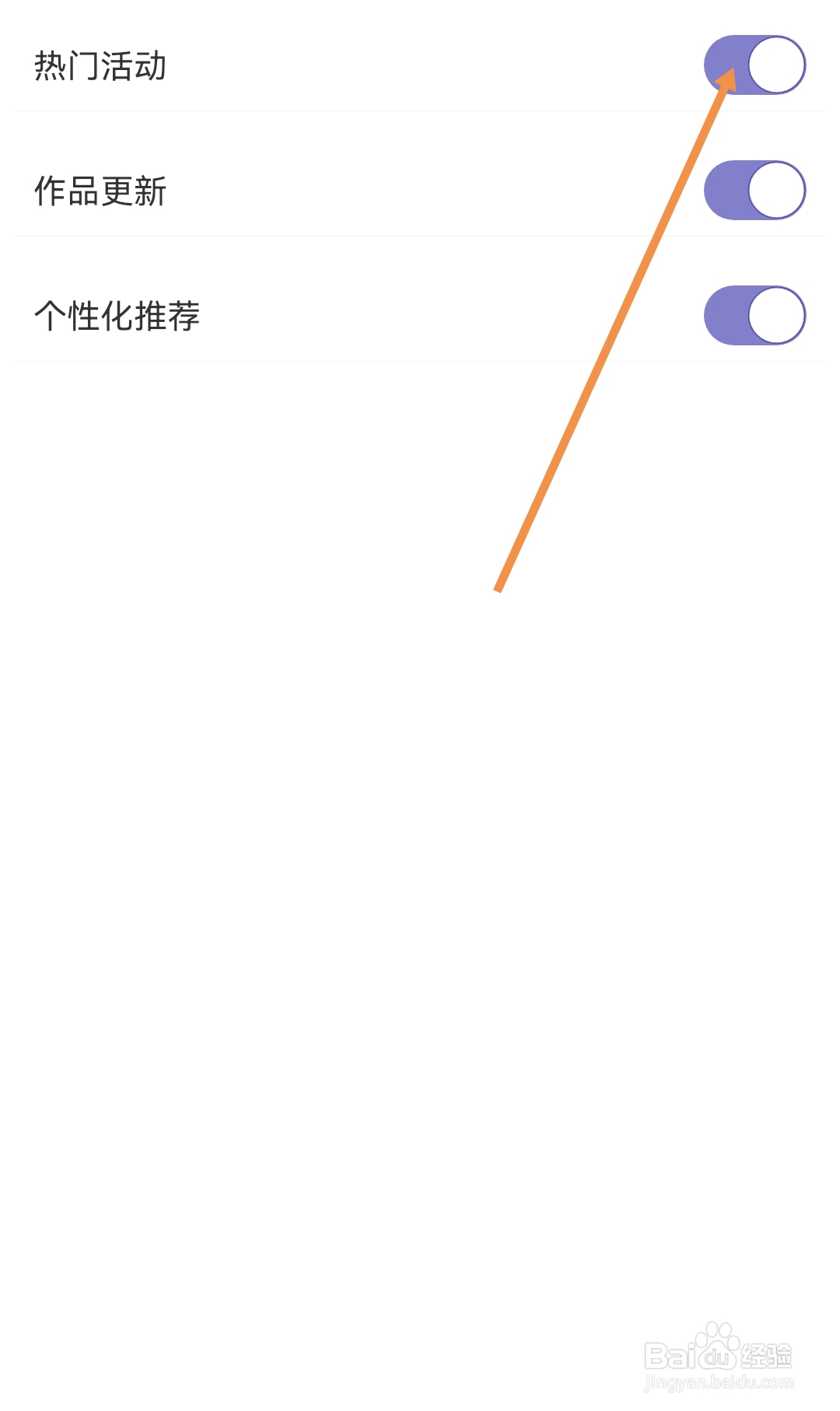 藏龙小说如何开启热门活动