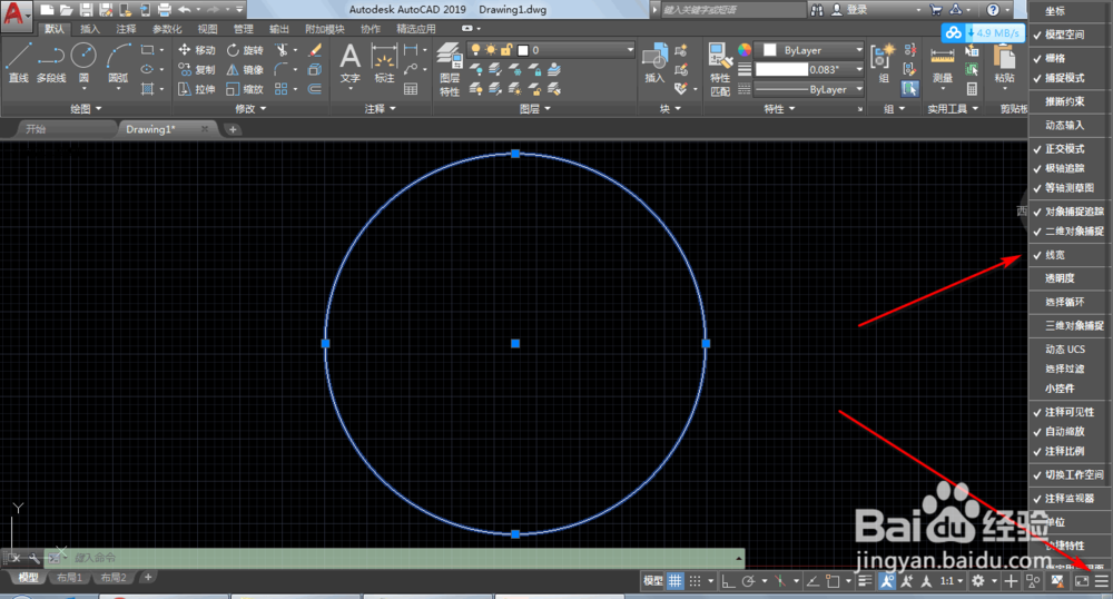 AutoCAD2019如何显示线宽