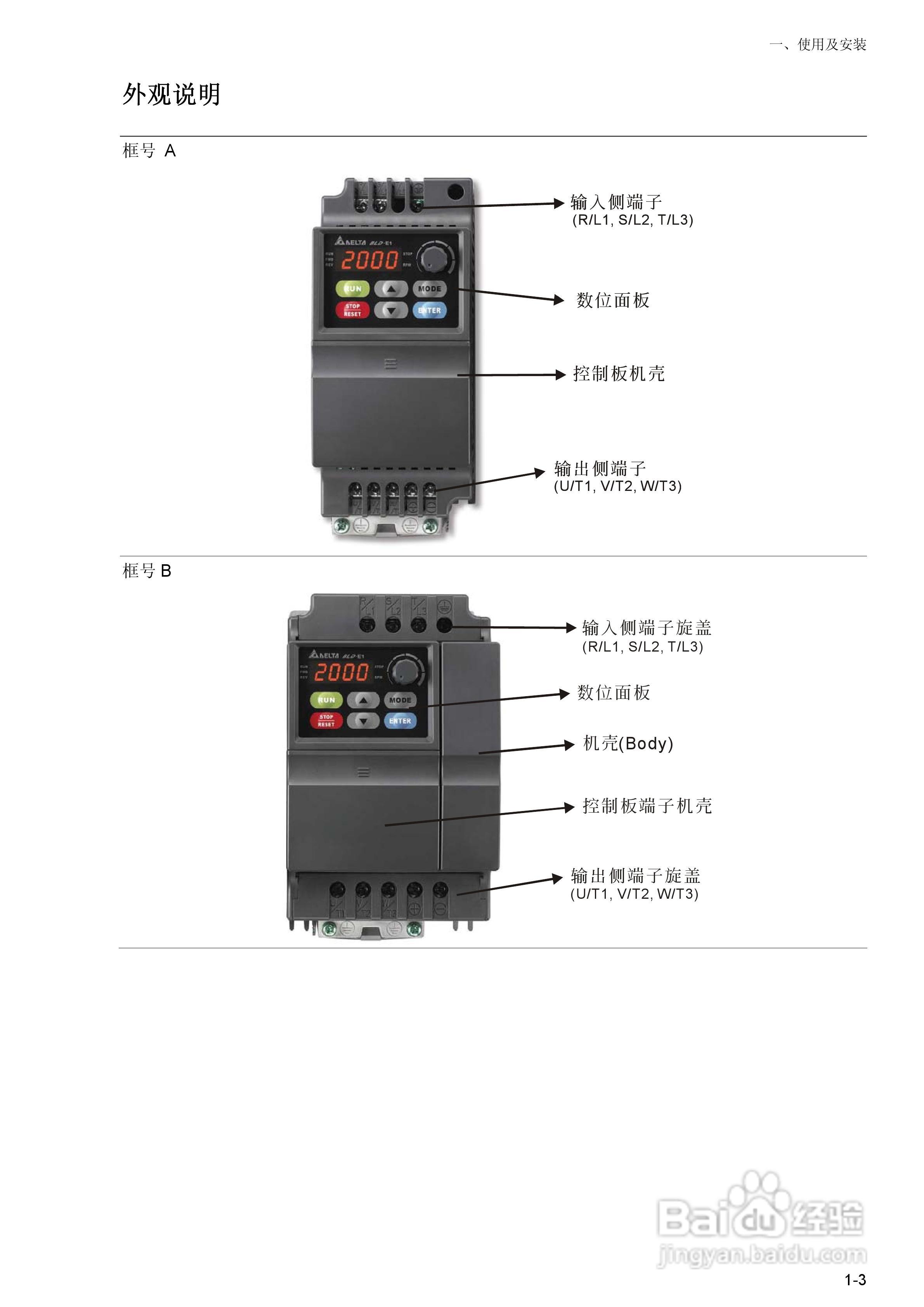 台达BLD-E1直流无刷马达驱动器使用手册:[1]