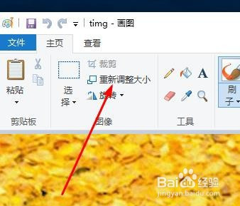 電腦windows10系統怎麼修改圖片大小kb