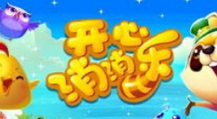 开心消消乐攻略隐藏关412