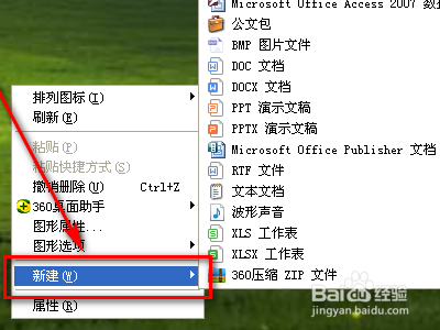 用excel怎么做表格